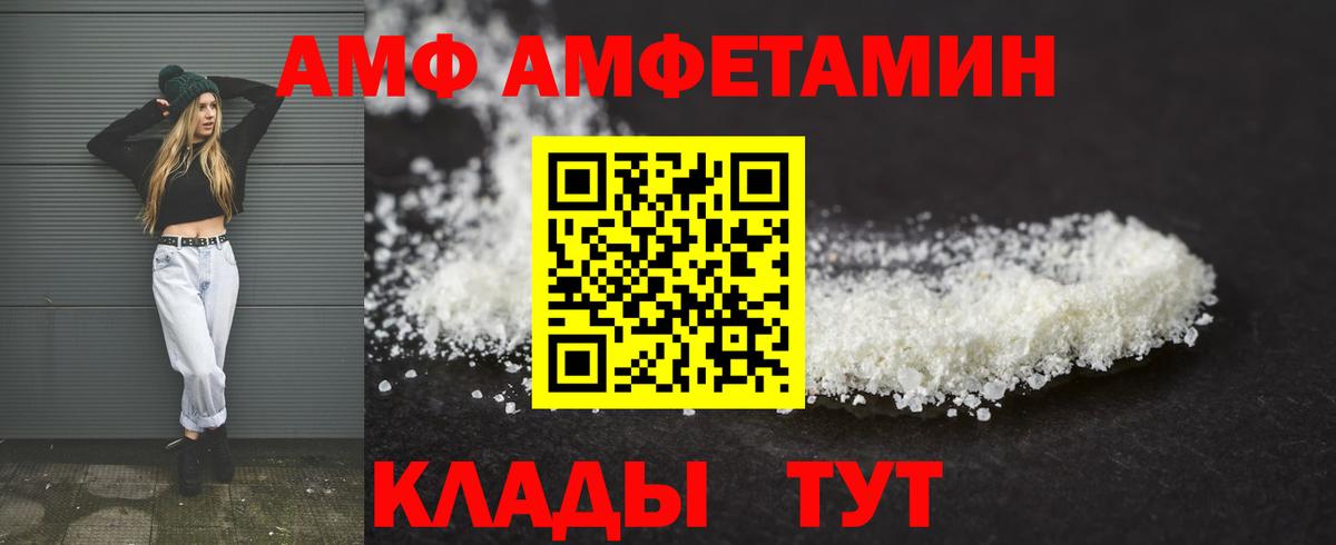 Амфетамин  АМФ 98%  Вход с VPN  Киров 