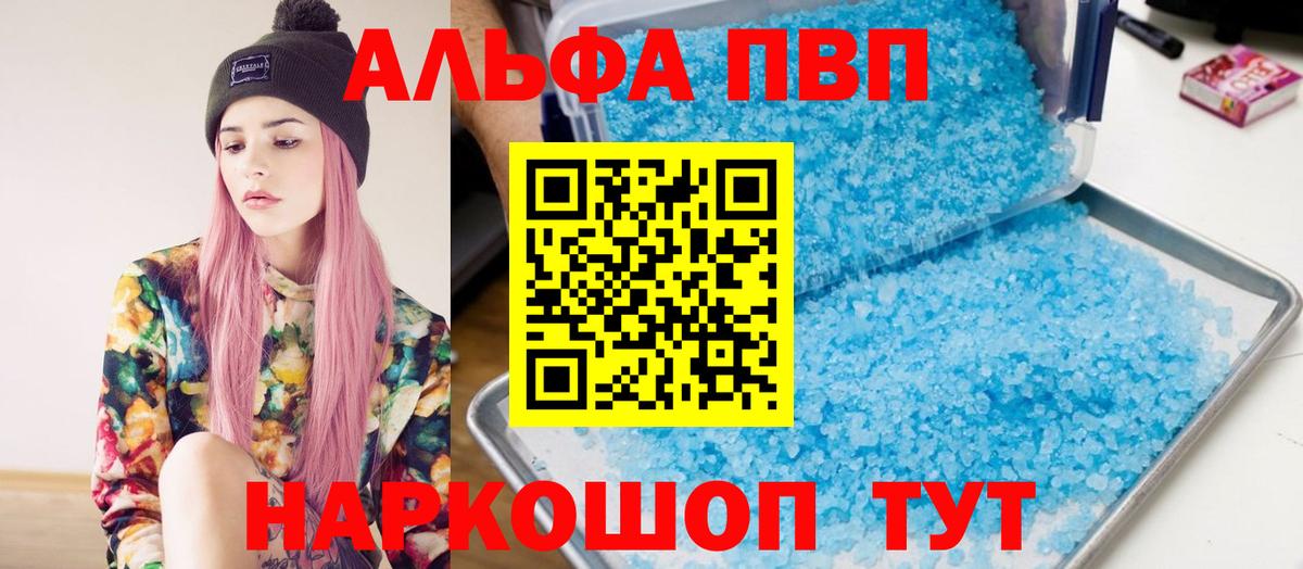 Киров  Альфа ПВП VHQ  Вход с VPN  А ПВП крисы CK 