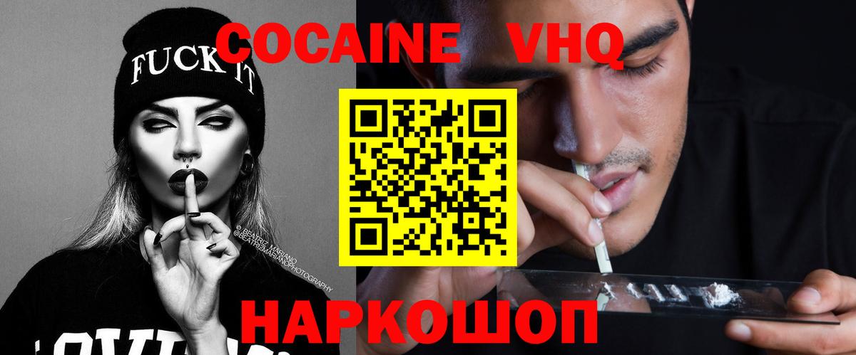 КОКАИН Боливия Киров