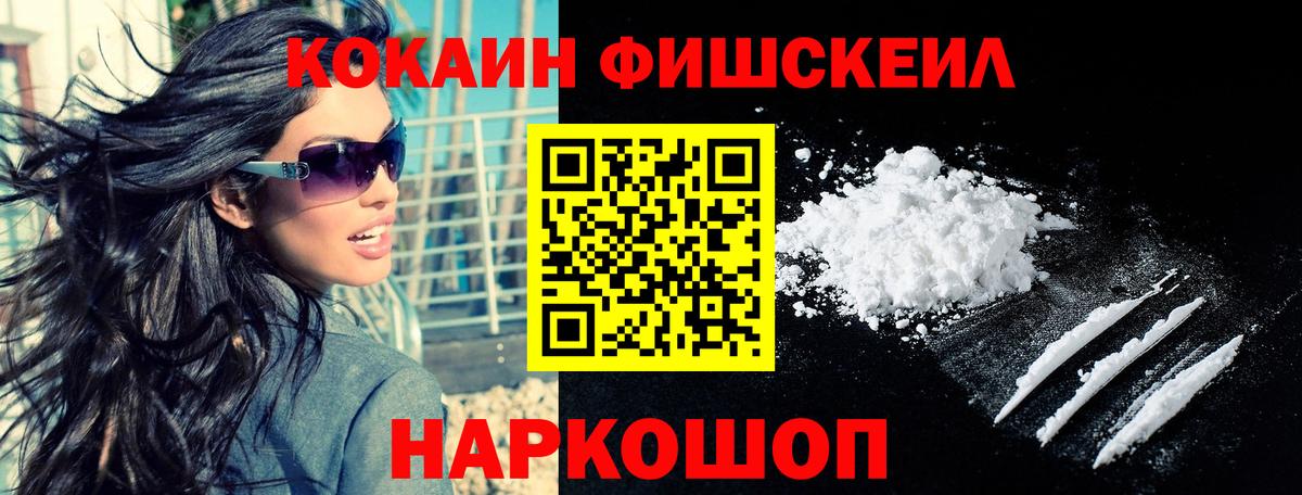 Кокаин  Вход с VPN  Киров  КОКАИН Колумбийский 