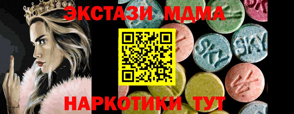 Ecstasy  Вход с VPN  Киров  Ecstasy Punisher  Ecstasy MDMA 