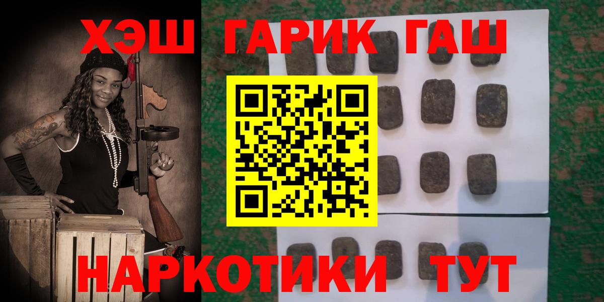 ГАШИШ гашик  ГАШИШ  Киров  Вход с VPN 