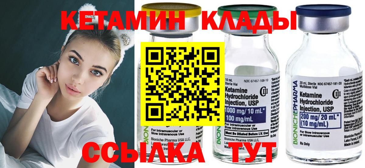 КЕТАМИН VHQ  Кетамин ketamine  Киров  Вход с VPN 