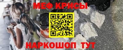 мефедрон VHQ Краснокаменск
