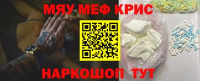 мефедрон VHQ Краснокаменск