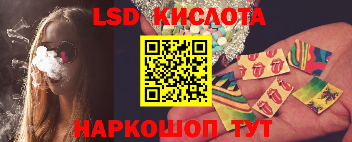 ЛСД экстази кислота Киров