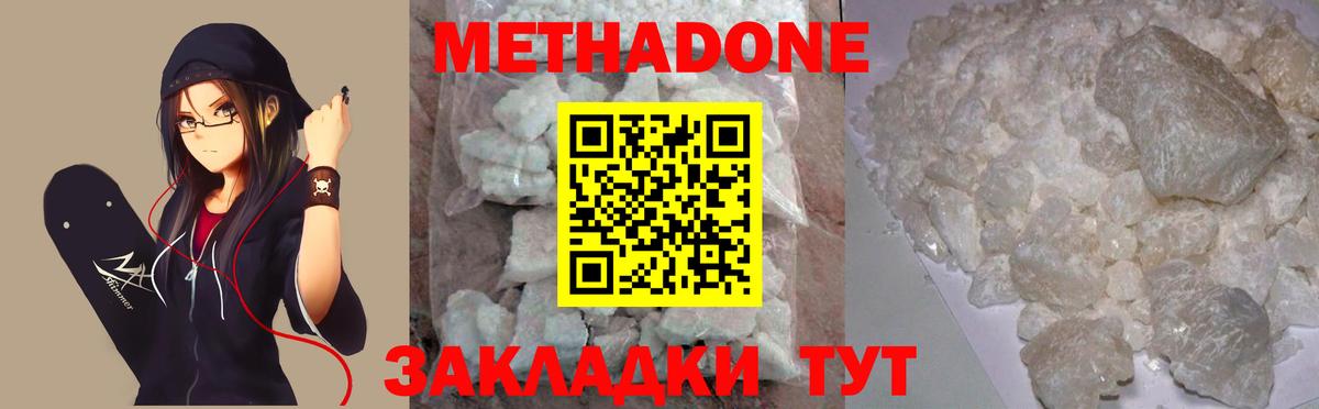 МЕТАДОН мёд Киров
