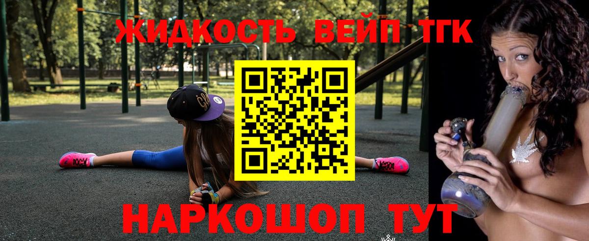 Дистиллят ТГК THC oil  ТГК жижа  Киров  Вход с VPN 